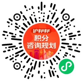 一对一规划顾问