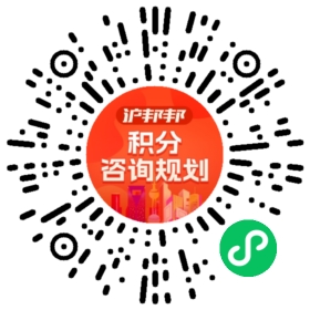 一对一规划顾问