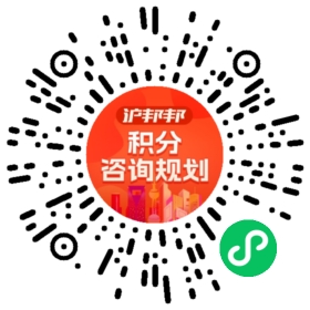 一对一规划顾问