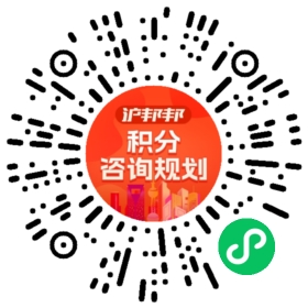 一对一规划顾问