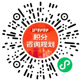一对一规划顾问