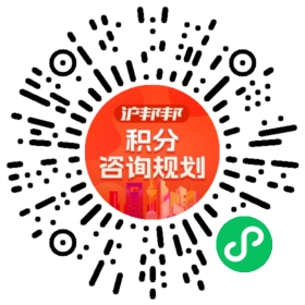 一对一规划顾问