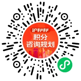 一对一规划顾问