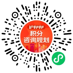 一对一规划顾问