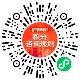 一对一规划顾问