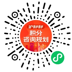一对一规划顾问