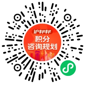 一对一规划顾问