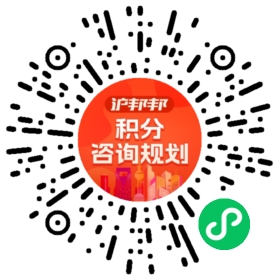 一对一规划顾问