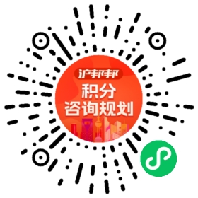 一对一规划顾问