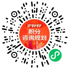 一对一规划顾问