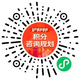 一对一规划顾问