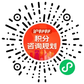 一对一规划顾问