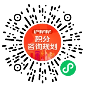 一对一规划顾问