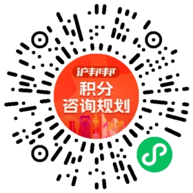 一对一规划顾问