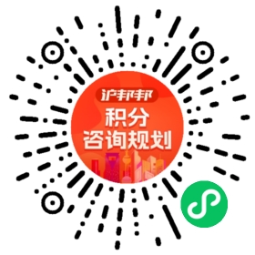 一对一规划顾问
