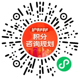 一对一规划顾问