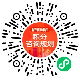 一对一规划顾问