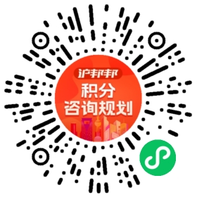 一对一规划顾问