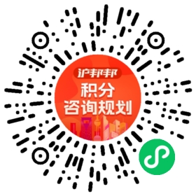 一对一规划顾问