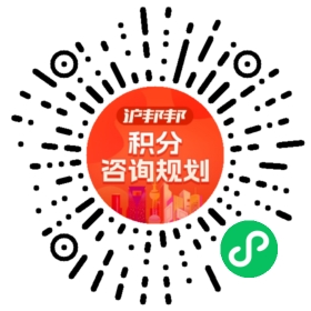 一对一规划顾问