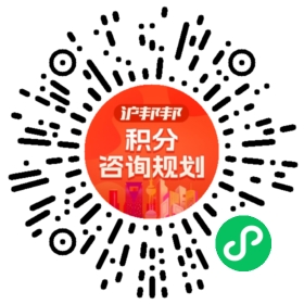 一对一规划顾问