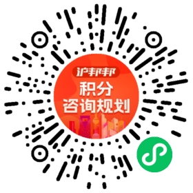 一对一规划顾问