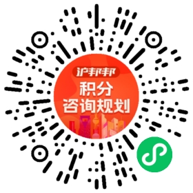 一对一规划顾问