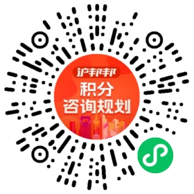 一对一规划顾问