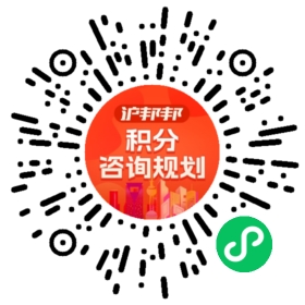 一对一规划顾问