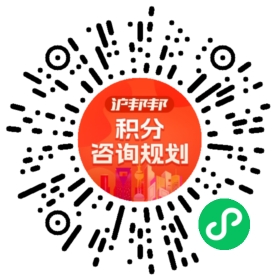 一对一规划顾问