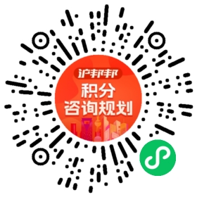 一对一规划顾问