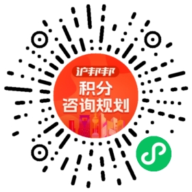一对一规划顾问