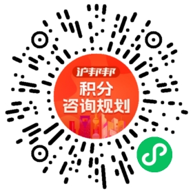 一对一规划顾问
