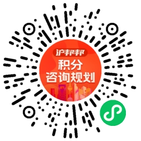 一对一规划顾问
