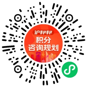 一对一规划顾问