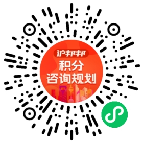 一对一规划顾问