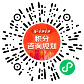 一对一规划顾问