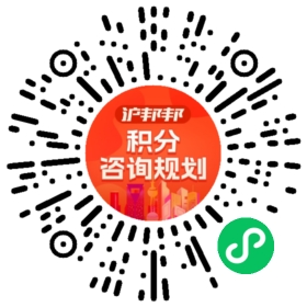 一对一规划顾问