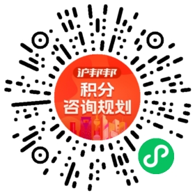 一对一规划顾问