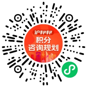 一对一规划顾问