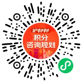 一对一规划顾问