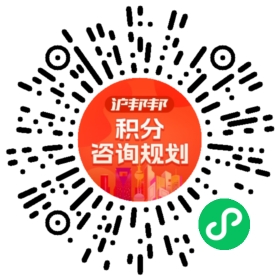 一对一规划顾问