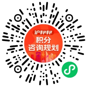 一对一规划顾问