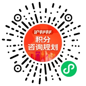 一对一规划顾问