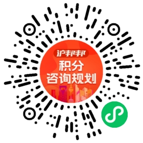 一对一规划顾问