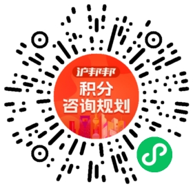 一对一规划顾问