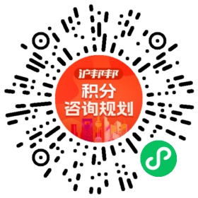 一对一规划顾问