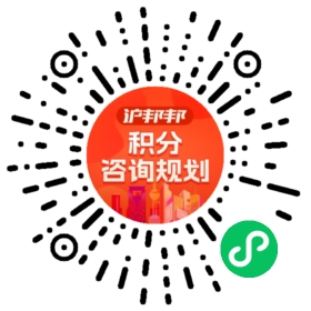 一对一规划顾问