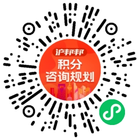 一对一规划顾问