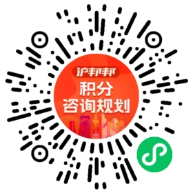 一对一规划顾问